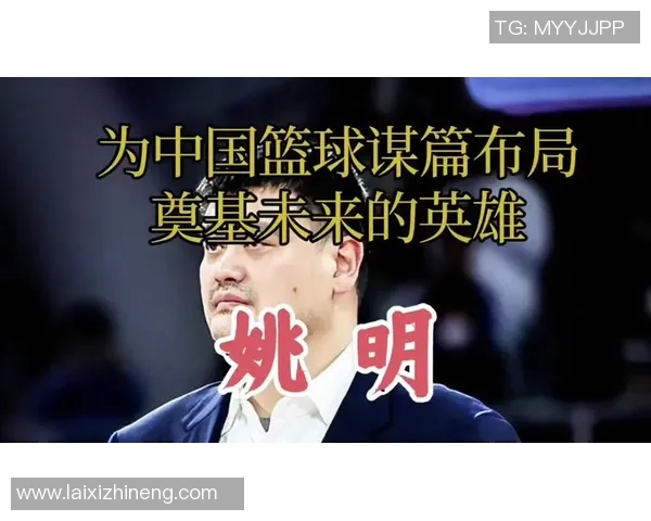 尼泊尔的篮球热潮与姚明的影响力交织下的体育文化探索