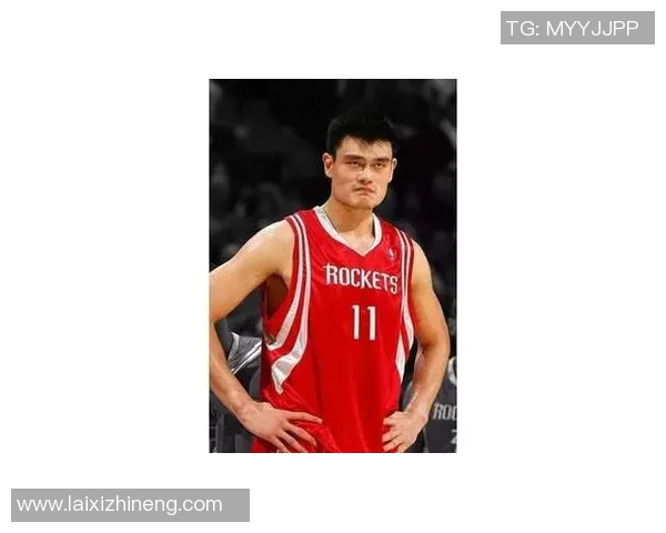 姚明传奇：从篮球巨星到体育文化的全球使者